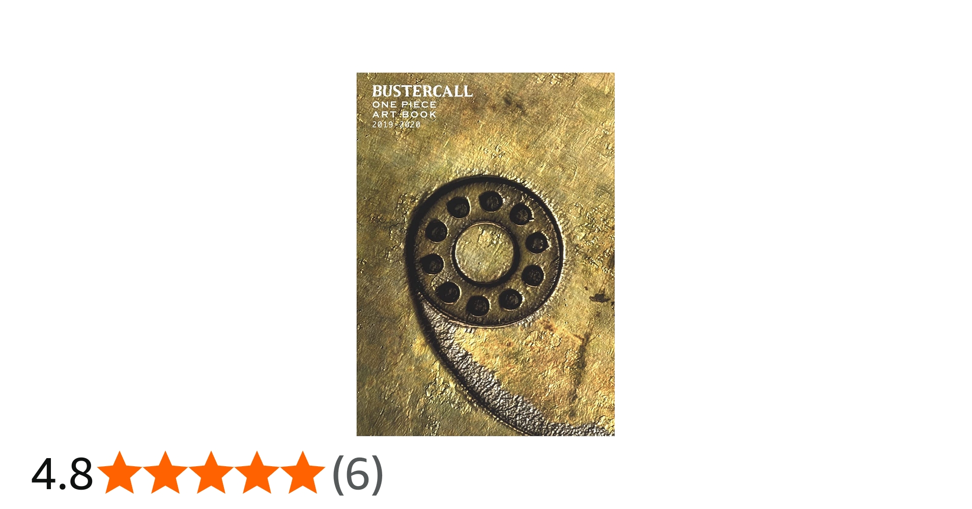 S*2様 ONE PIECE BUSTERCALL ART BOOK 2019- ONE PIECE 「BUSTERCALL