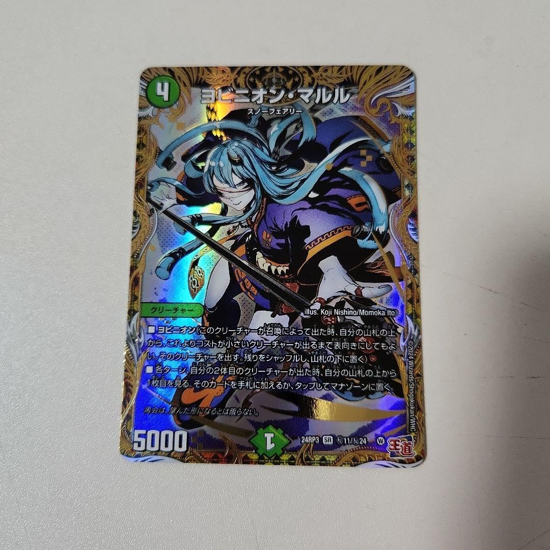 値下げ交渉⭕ヨビニオン・マルル2枚セット ヨビニオンマルル 2枚セット