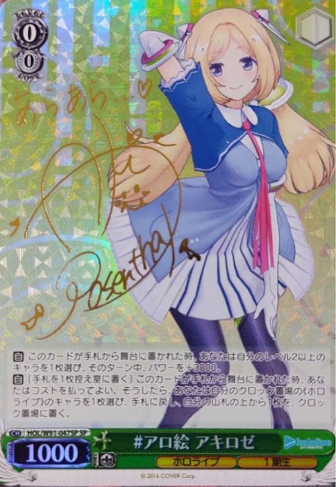 PSA10】ヴァイスシュヴァルツ シャルロッタ・スコポフスカヤ PSA10