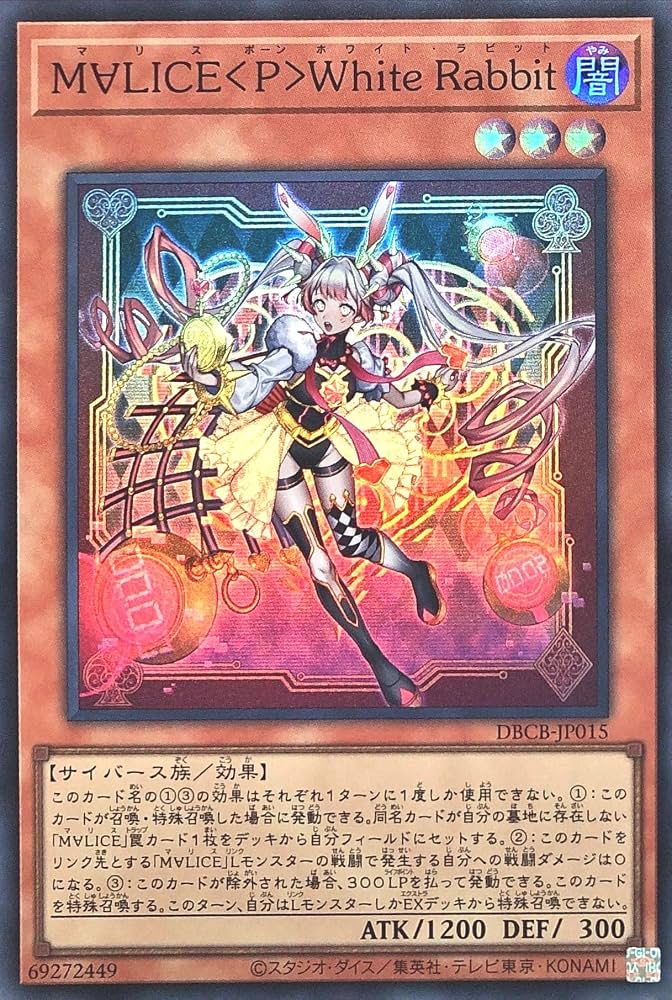 PSA10 M∀LICE＜P＞White Rabbit 25thQCSE 遊戯王 M∀LICE〈P〉White