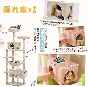 Amazon | PETEPELA(ぺテぺラ) キャットタワー 大型猫用 コンパクト