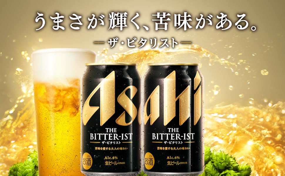 Amazon.co.jp: ザ・ビタリスト THE BITTER-IST アサヒ ビール350ml24本