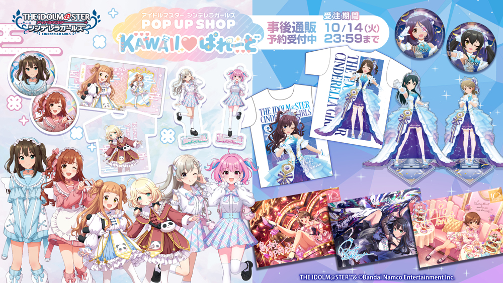 アイドルマスター シンデレラガールズ 非売品ポスター アイドル