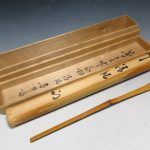 久田宗也(尋牛斎) の茶杓をお買取しました｜骨董品に関するコラム