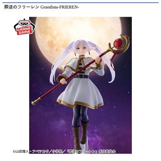 葬送のフリーレン】【シュタルク】葬送のフリーレン MAXIMATIC STARK