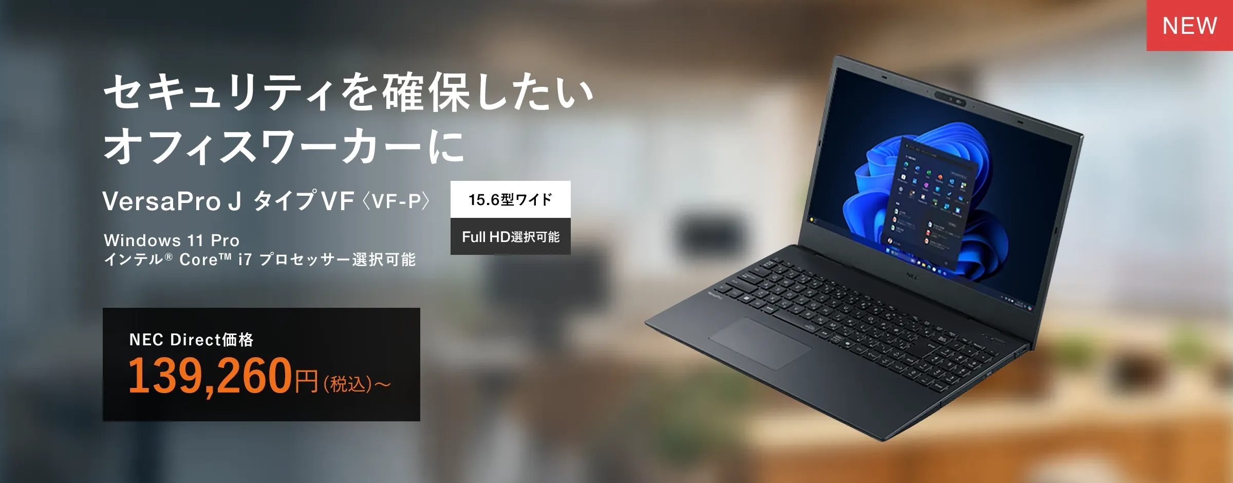 NEC ノートPC Ryzen7 SSD 256GB HDD 1TB オフィス ノートパソコン