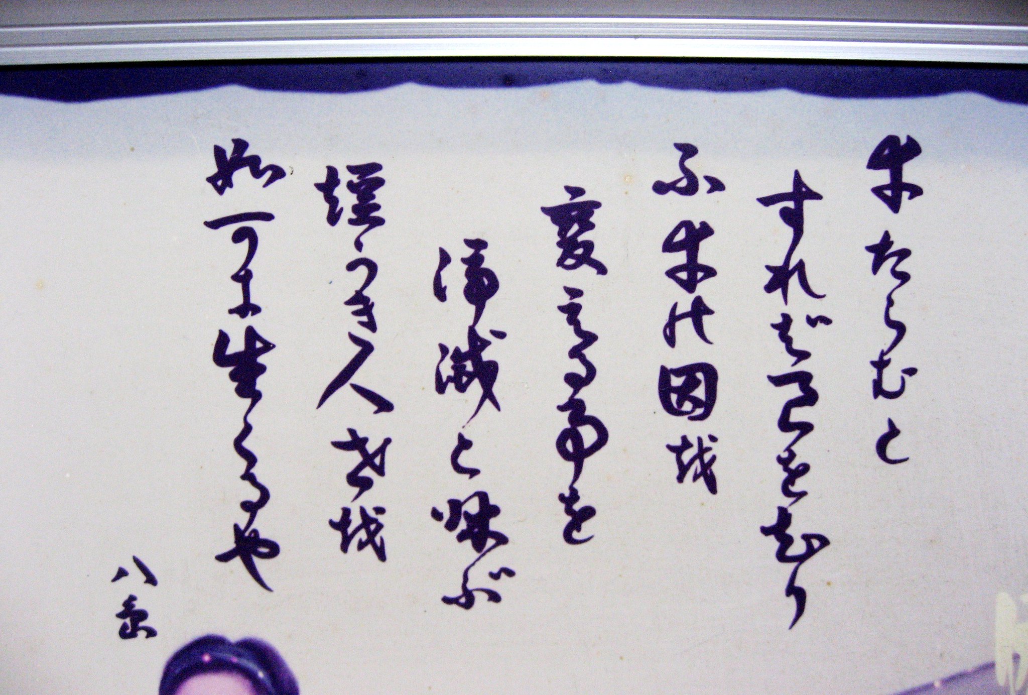 八島義郎 リトグラフ 版画 微笑 貴重 【公式通販】