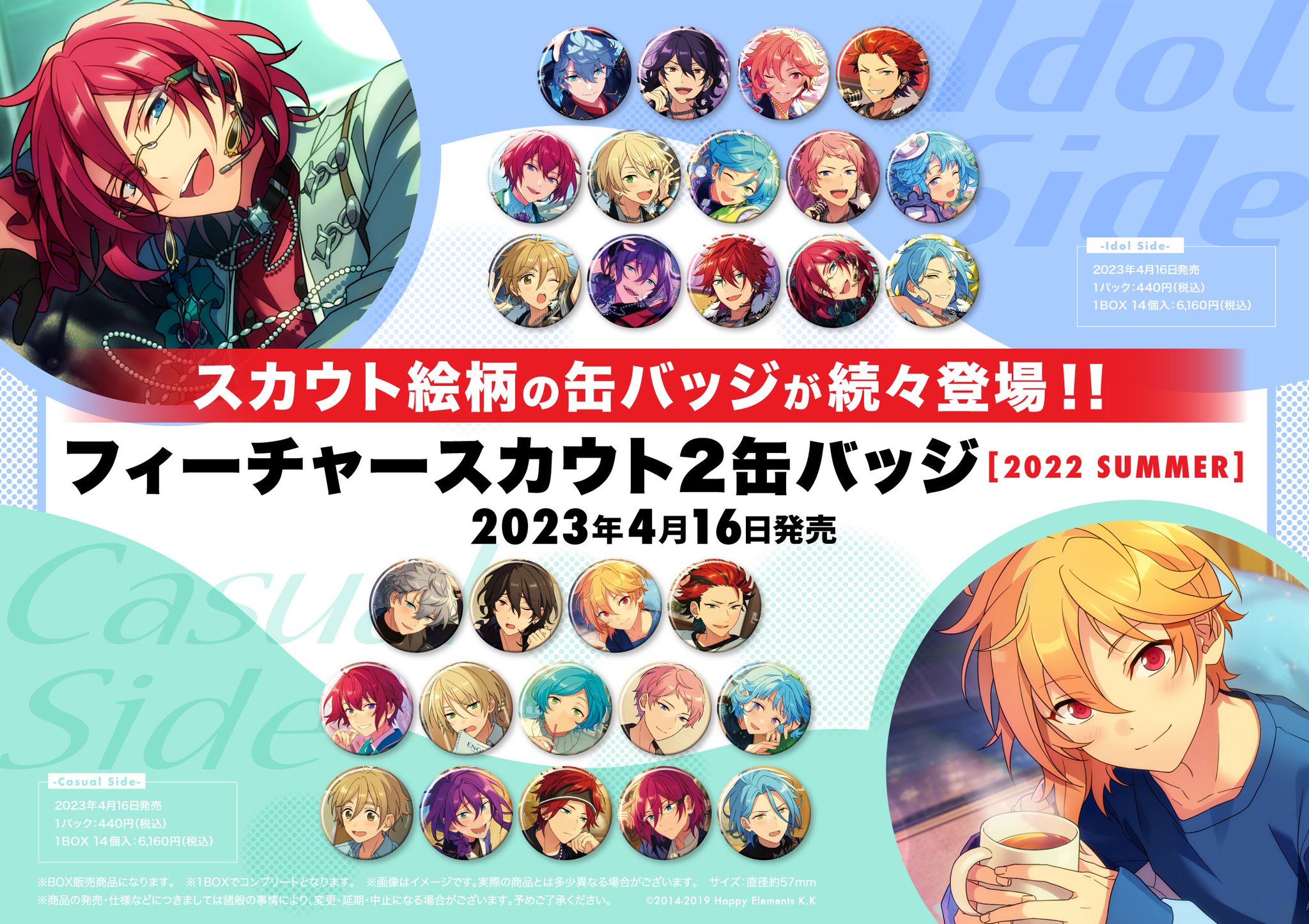 乱凪砂 あんスタ フィーチャー2 コレクション idol 2022winter 缶