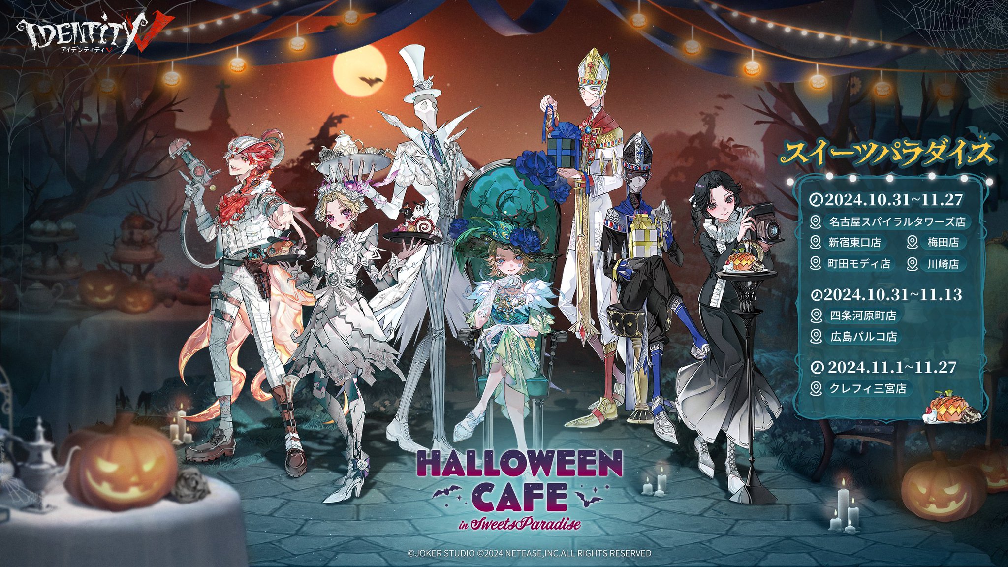 第五人格 カフェ Day of the Dead 缶バッジ 探鉱者 4点セット 第