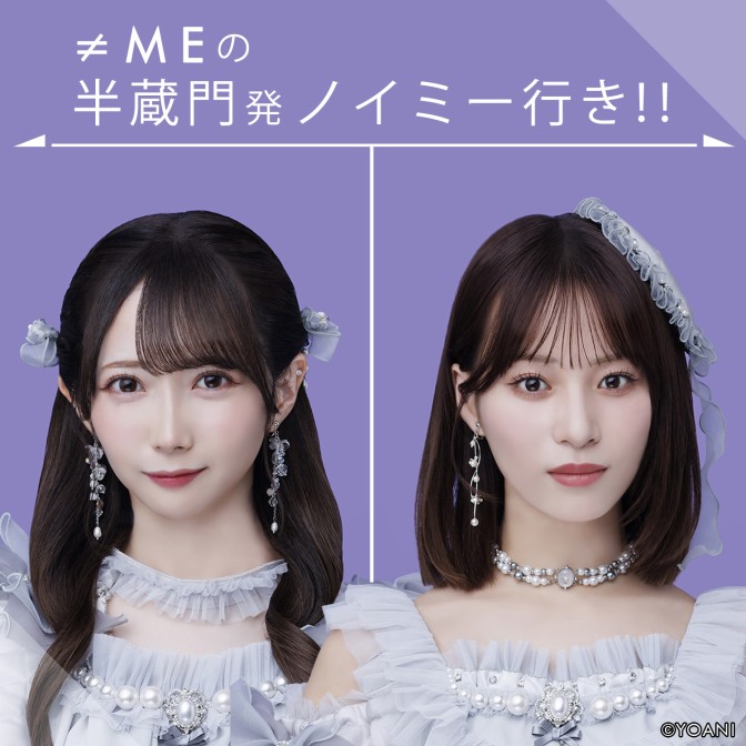 N様】≠ME ノットイコールミー ノイミー 冨田菜々風 生写真 まとめ売り N