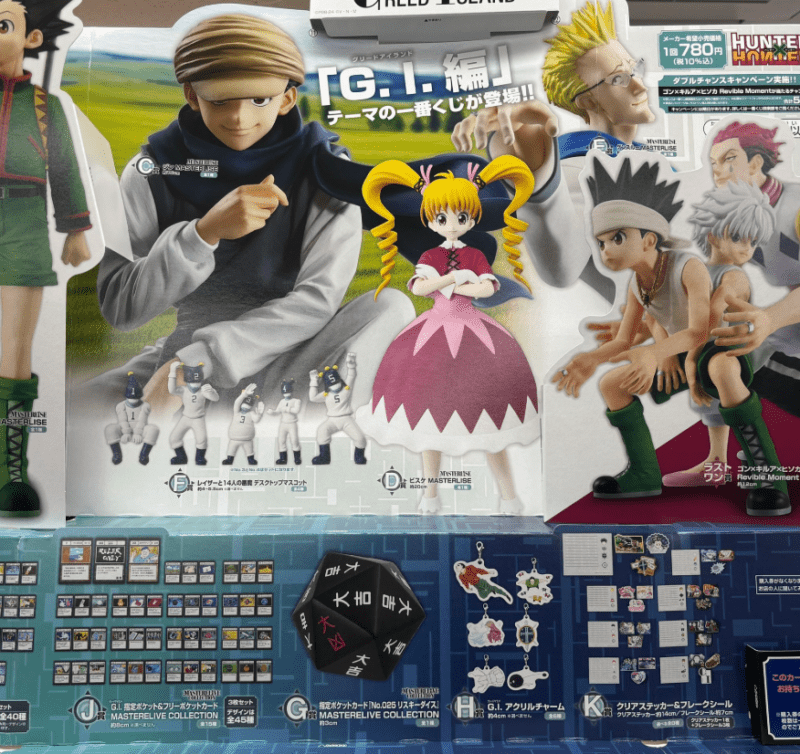 ハンターハンター1番くじ I賞 J賞コンプ 一番くじHUNTER×HUNTER