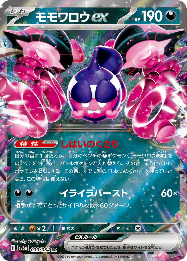 ポケモンカード rrのみ 1000枚 ex まとめ売り ポケカ ex v rr まとめ