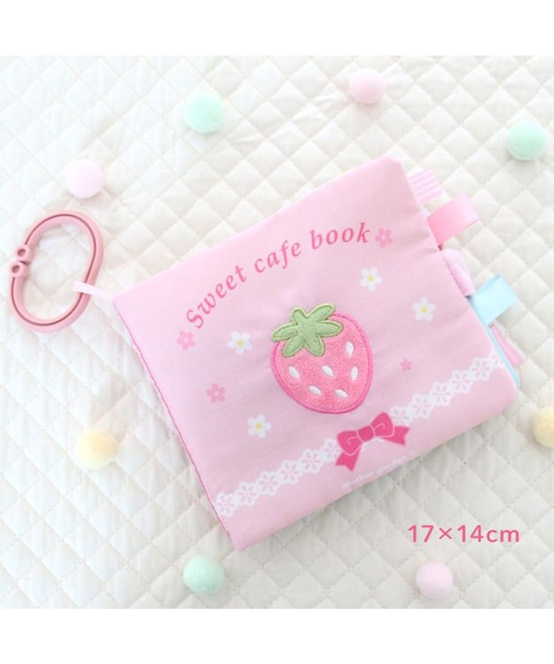 0.5歳からの布のおもちゃ マザーガーデン スウィートカフェブック