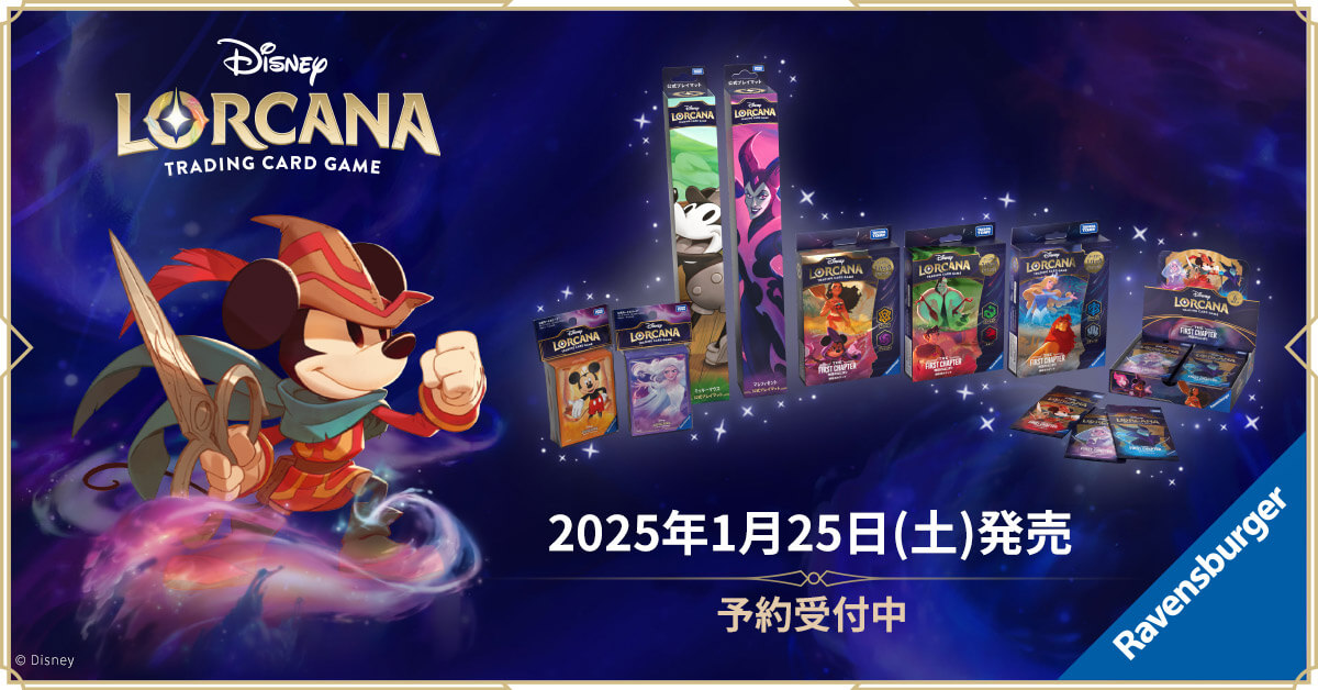 ディズニーロルカナ セットチャンピオンシップ プレイマット スカー