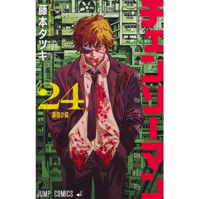 チェンソーマン 全巻セット 1〜22巻 藤本タツキ コミックセット 全巻