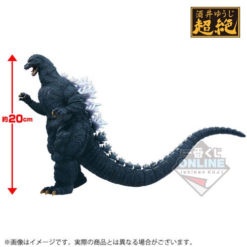 一番くじ 超絶造形 怪獣コレクション B賞 ゴジラ1989 フィギュア 熱線