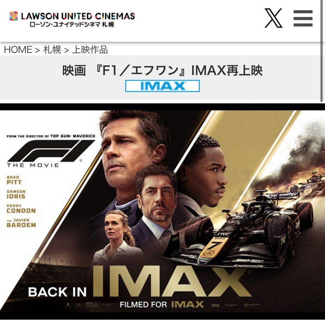 新品・非売品】F1 IMAXポスター B1 新品・非売品】F1 IMAXポスター B1