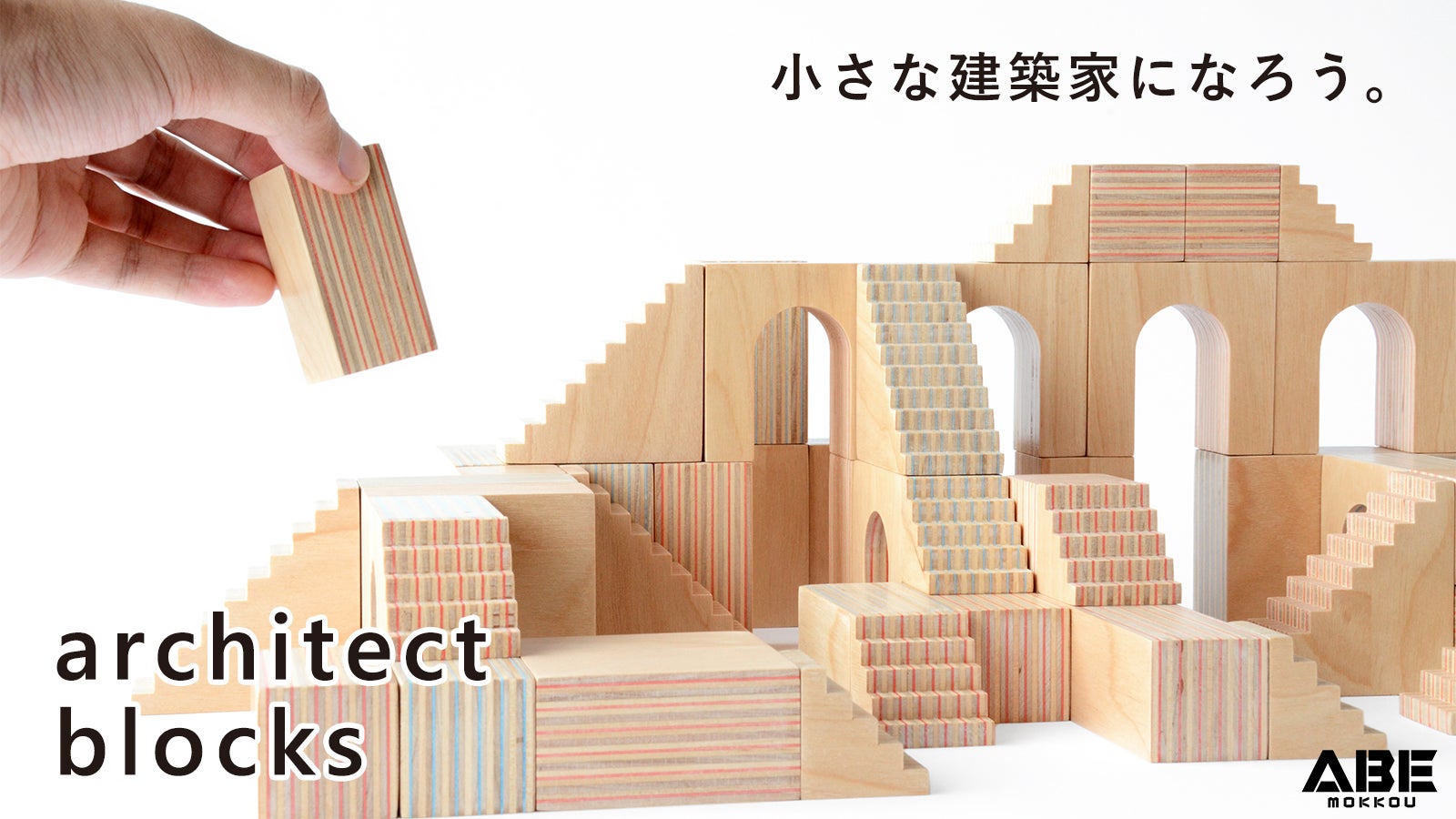 入手困難 廃盤品 積み木 archiblock desktop ミニチュア 入手困難 廃盤