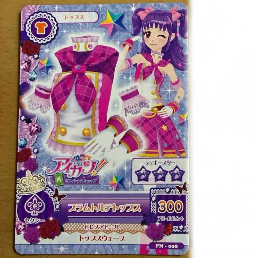 2026年最新】プラムトルテ アイカツの人気アイテム - メルカリ