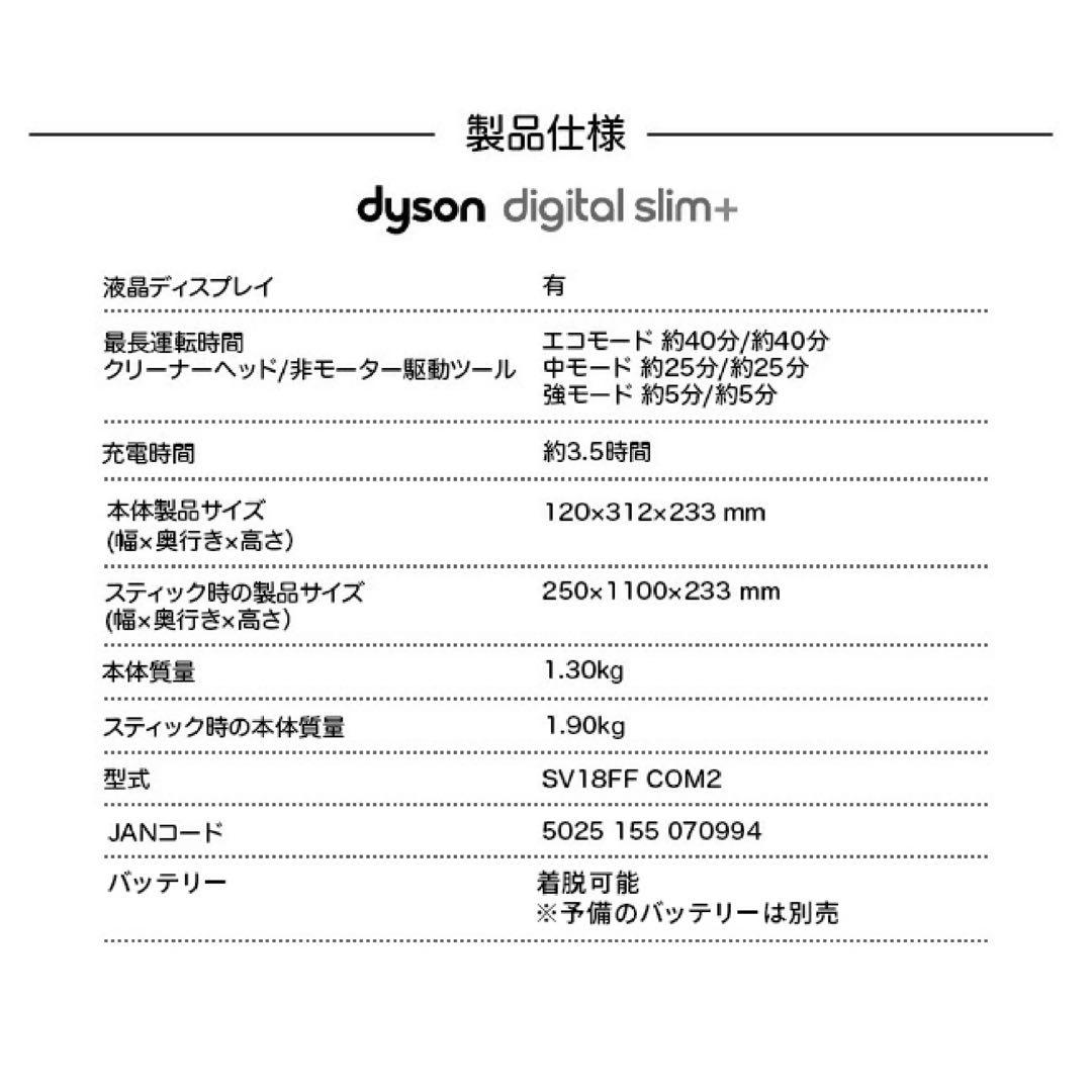 ダイソン Dyson digital slim+コードレス掃除機 SV18 FF Dyson Digital Slim (SV18 FF OR2) | 掃除機 | ダイソン公式