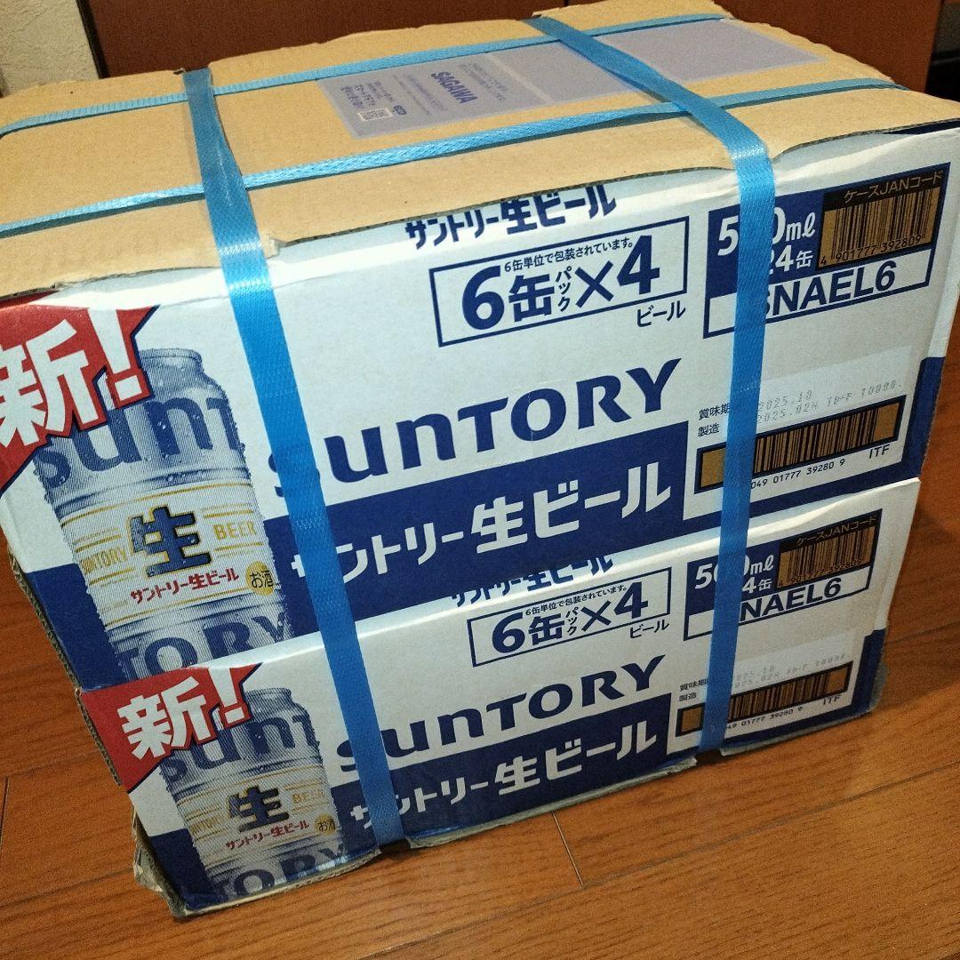サントリー 生ビール500ml×48缶 楽天市場】サントリー 生 ビール 500ml×48本 送料無料 2ケース(48缶