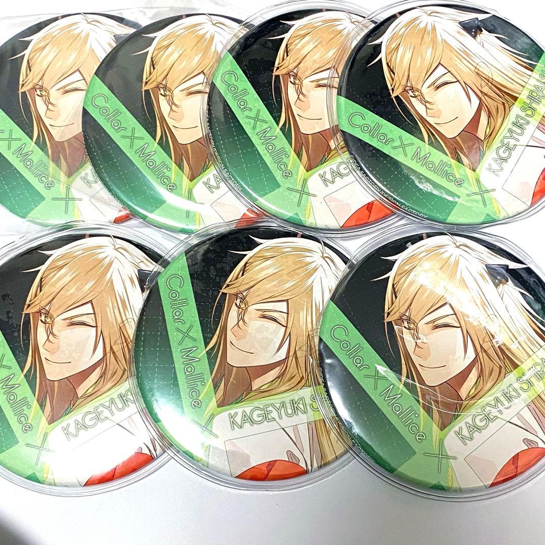 白石景之　Collar×Malice カラマリ　缶バッジ　ビッグ　BIG　18点
