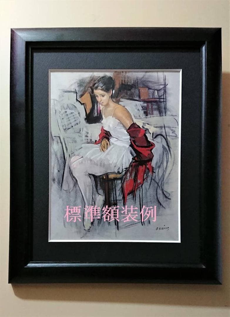 今関一馬、トレド、希少画な集画、状態良好、新品高級額・額装付