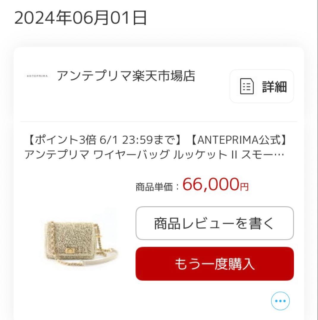 ANTEPRIMA ワイヤーバッグ　ルッケットⅡ ホワイト ショルダーバッグ