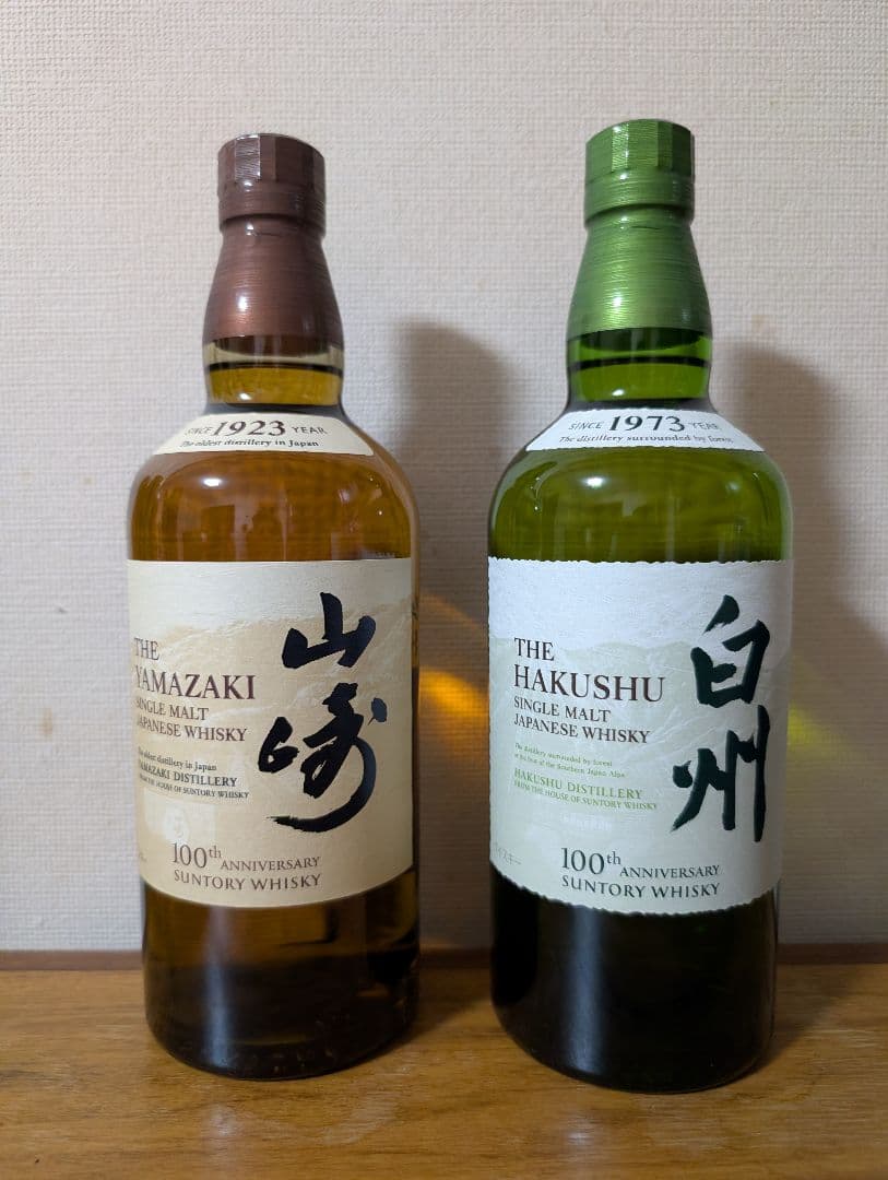 山崎 白州 700ml 100周年記念 蒸溜所ラベル NV 2本セット 100周年限定ラベル 山崎NV 白州NV 各700ml 飲み比べ1本 セット