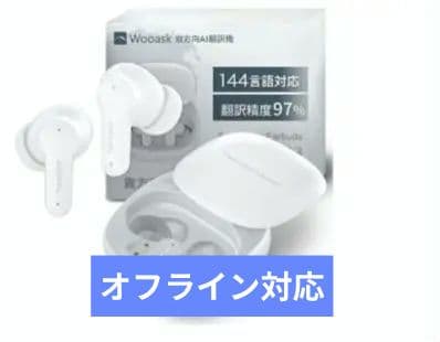 お値下げ（美品）Woosak M3 PLUS 翻訳機能付きイヤホン Amazon.co.jp: イヤホン翻訳機 通訳機 Wooask M3 PLUS ウーアスク 公式