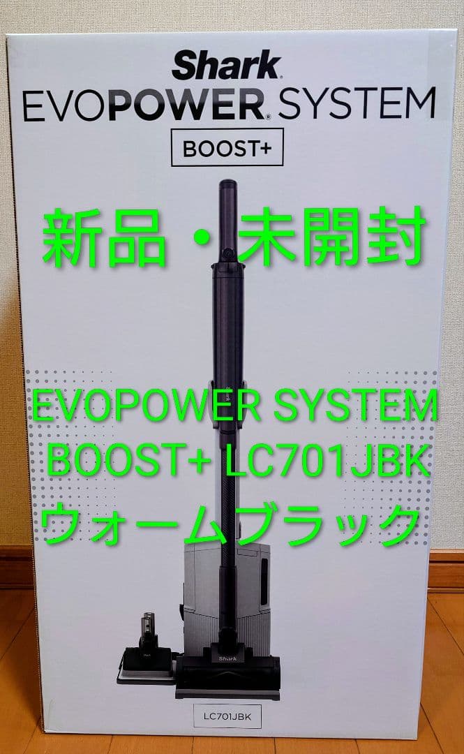 【新品】シャーク EVOPOWER SYSTEM BOOST+ LC701JBK Shark EVOPOWER SYSTEM BOOST+ LC701JBK [ウォームブラック] 価格比較