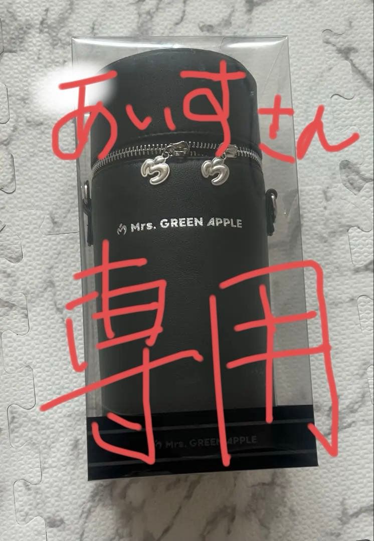 ミセスグリーンアップル ライトスティックバッグ 黒 りんご棒 ペン