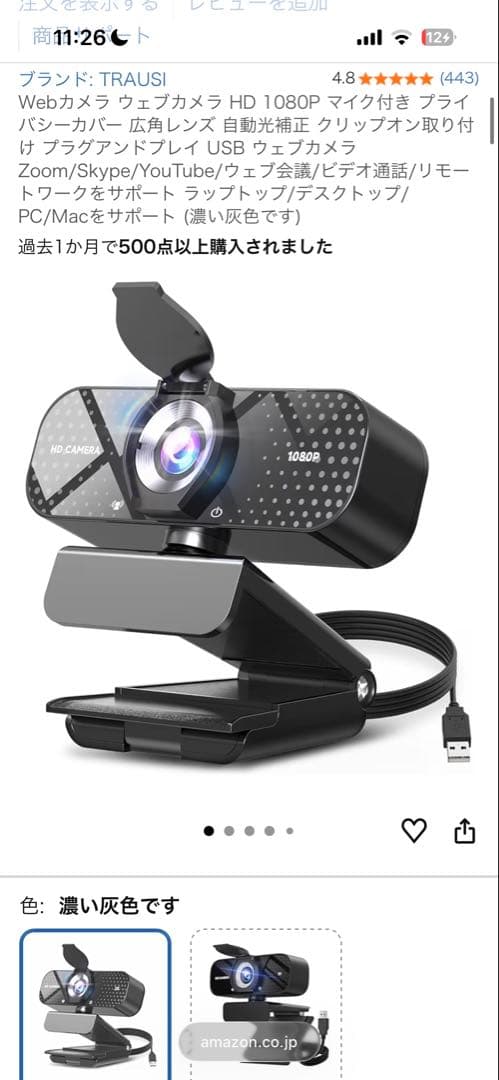 TRAUSI HD 1080P Webカメラ Amazon.com: TRAUSI 1080P Webcam with Active Light Correction