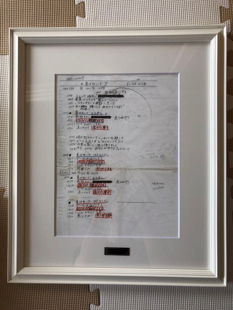 新品未使用 受注生産品 ZARD 坂井泉水さん 負けないで 直筆歌詞レプリカ