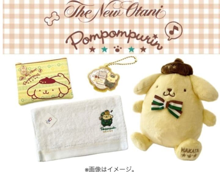宿泊者限定ノベルティ　ポムポムプリン ホテル ニューオータニ 博多