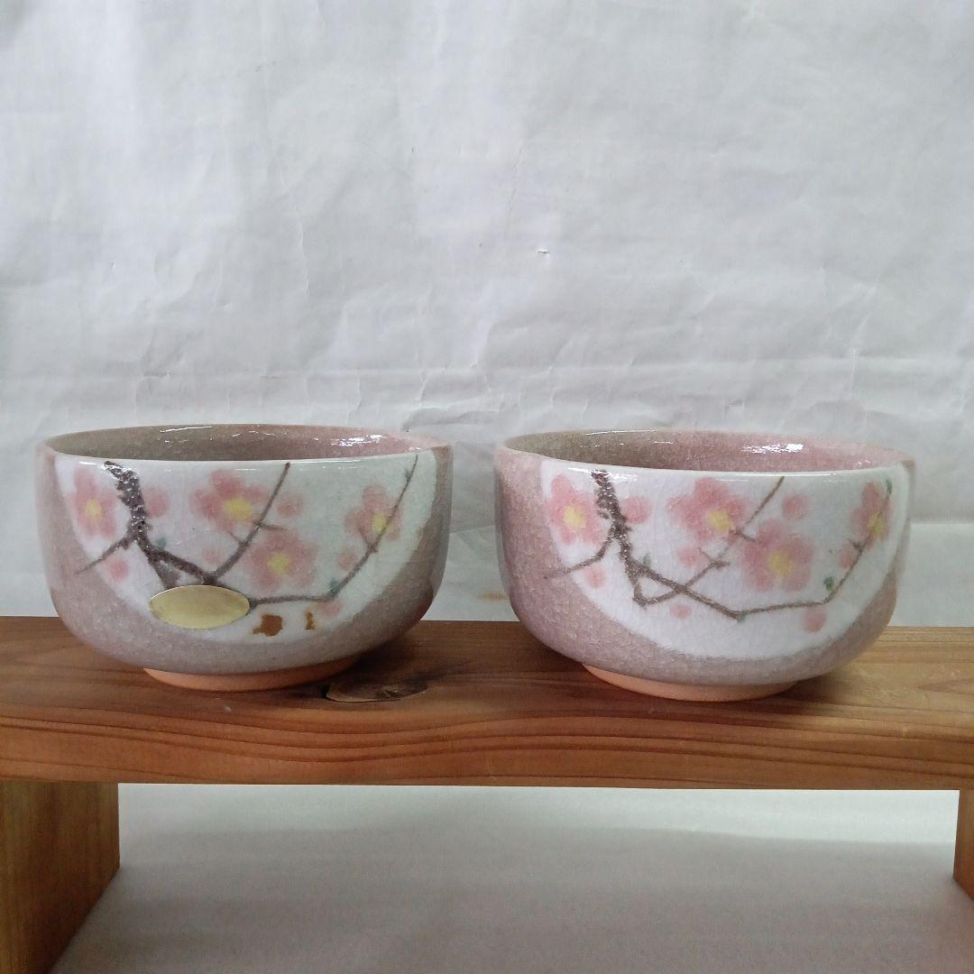 桜模様の陶器茶碗 抹茶碗 - メルカリ