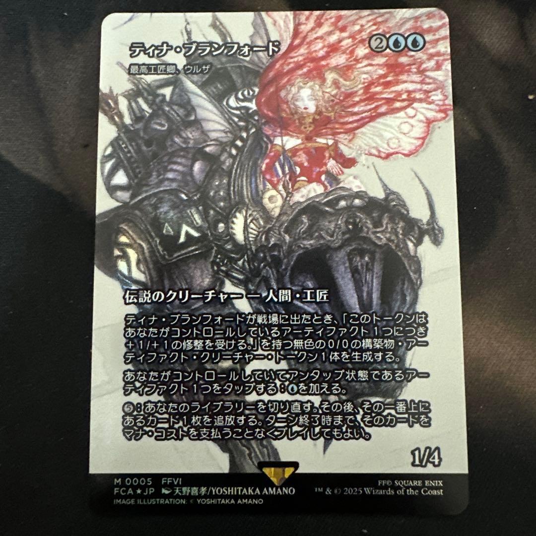 ティナ・ブランフォード/最高工匠卿、ウルザ 日本語版Foil 天野喜孝 ティナ・ブランフォード/最高工匠卿、ウルザ 日本語版Foil 天野喜孝