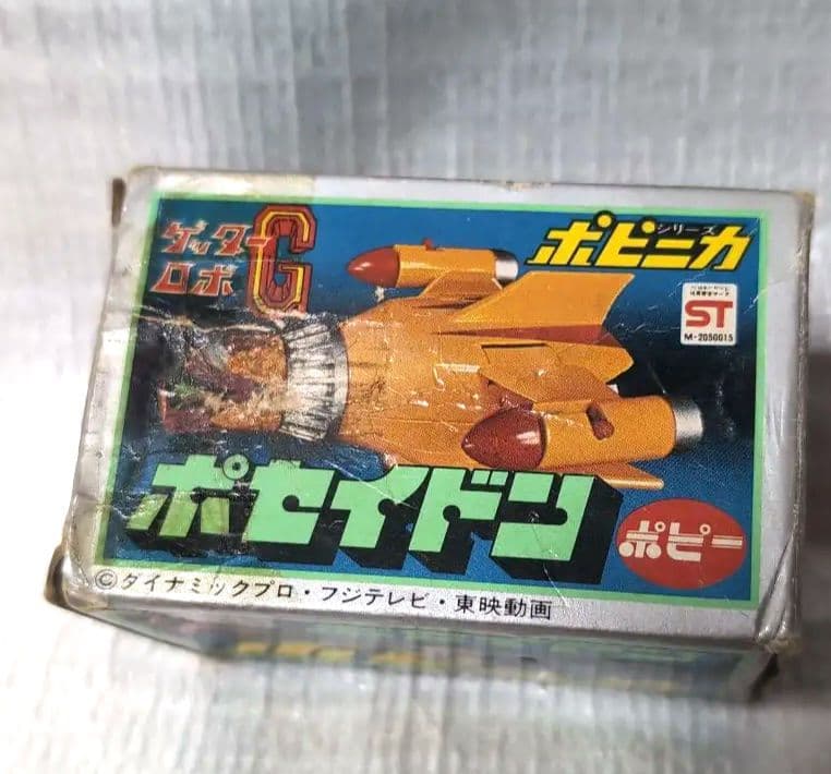 ポピニカ。ゲッターロボ.ポセイドン。 ポピニカ。ゲッターロボ.ポセイドン。 ポピー ゲッターポセイドン