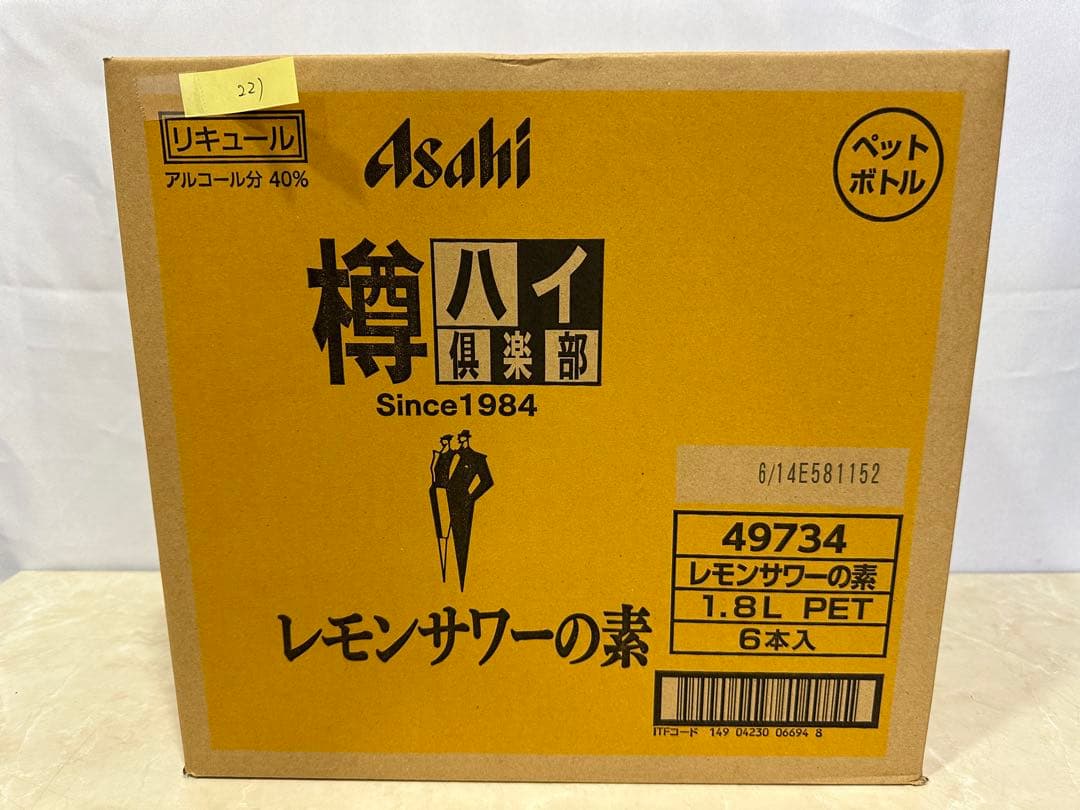 22) 格安！アサヒ「樽ハイ倶楽部レモンサワ一の素 1800ml」の6本セット 7)格安！アサヒ「樽ハイ倶楽部レモンサワ一の素 1800ml」の6本セット 1)