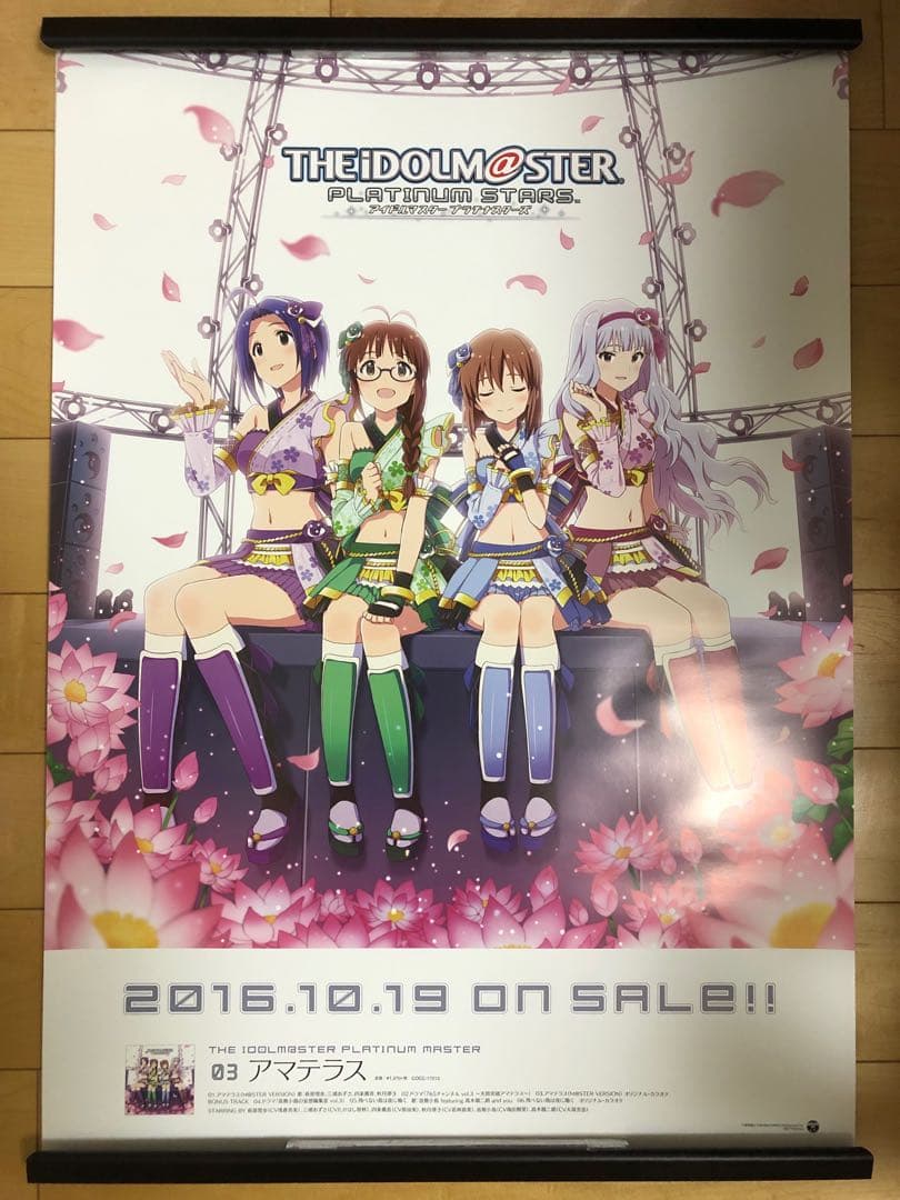 【非売品】アイドルマスター アマテラス B2 サイズ ポスター 非売品】アイドルマスター アマテラス クリアポスター - メルカリ