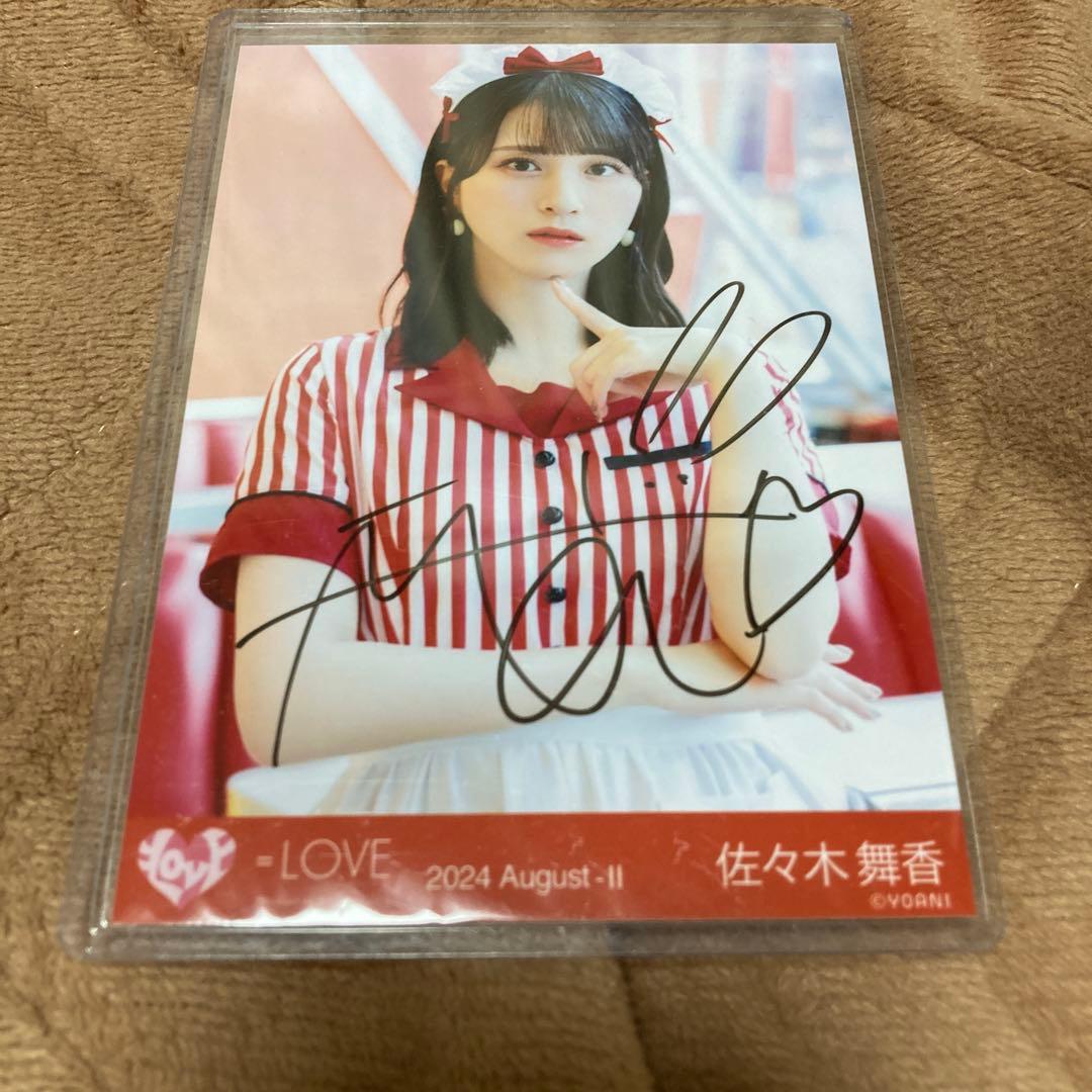イコラブ　佐々木舞香 直筆 仲直りシュークリーム LOVE イコラブ 佐々木舞香 直筆 生写真 仲直りシュークリーム LOVE