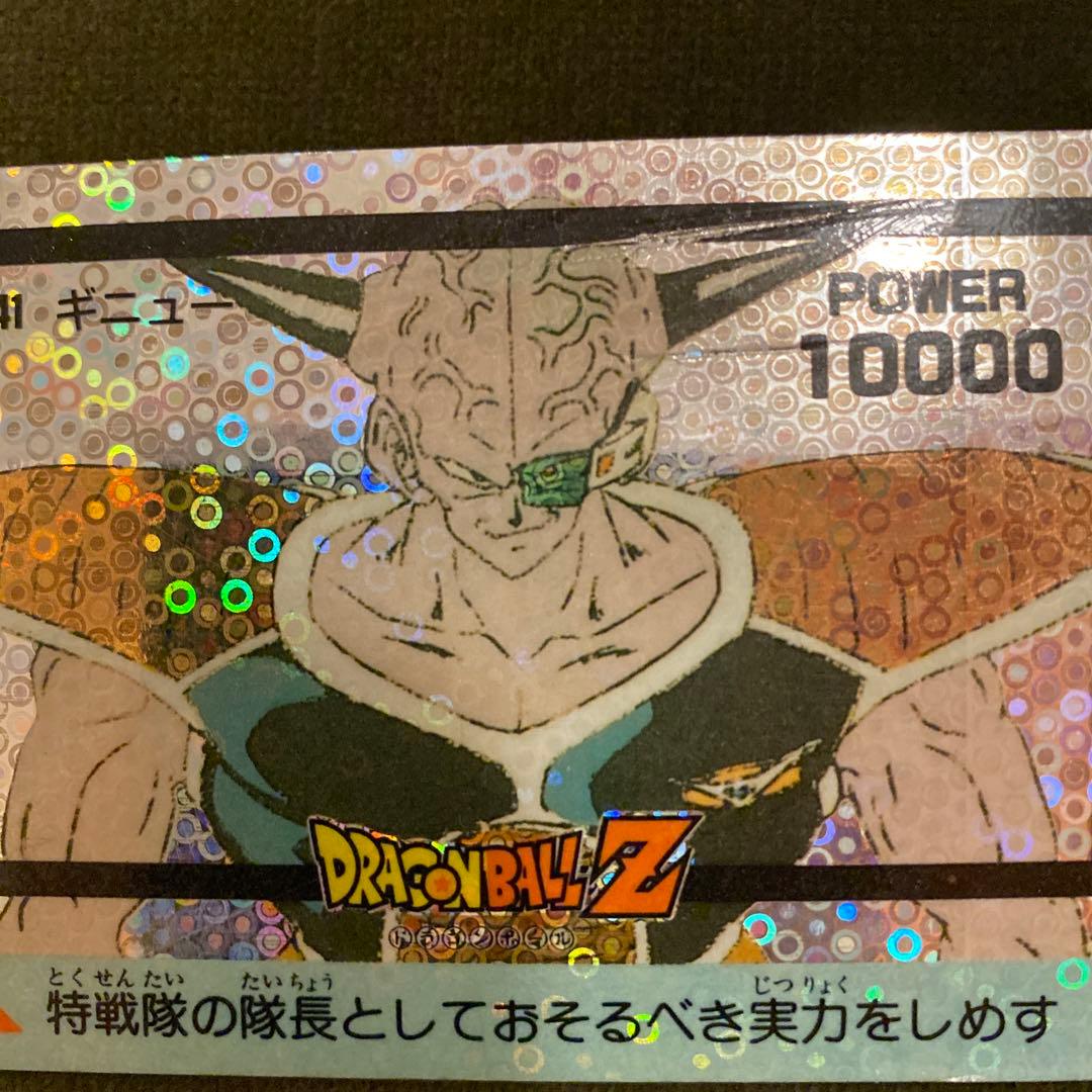 ドラゴンボールカードダス　341 ギニュー　アマダ　泡プリズム カードダス アマダ ドラゴンボール ギニュー 泡プリ - メルカリ