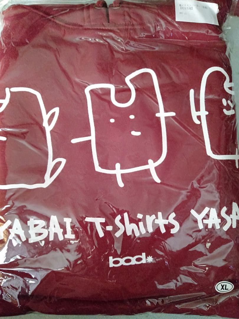 ヤバイＴシャツ屋さん　パーカー　雑イラストパーカー　バーガンディ　XL Amazon.co.jp: ヤバイTシャツ屋さん パーカー 雑イラストパーカー