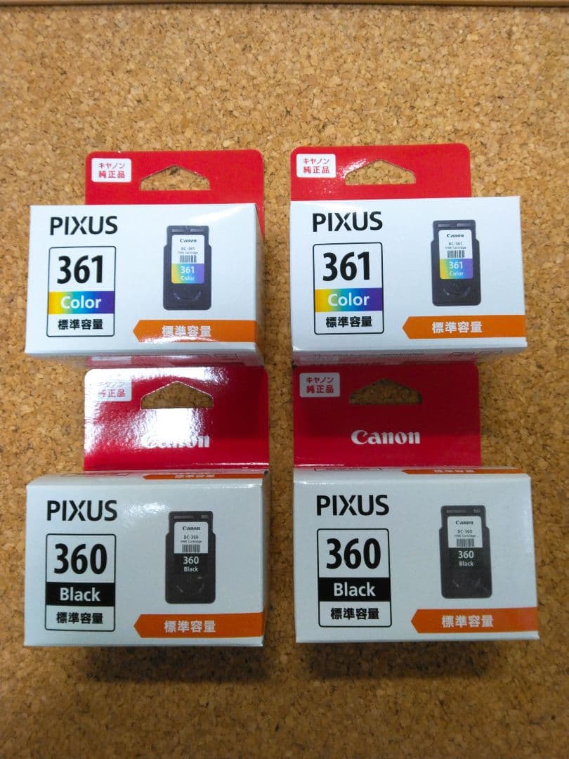 キャノンPIXUS 361/360 インク　ブラック2箱、3色カラー2箱 PIXUS CANON FINE カートリッジ BC-360 ブラック BC-361 3色カラー