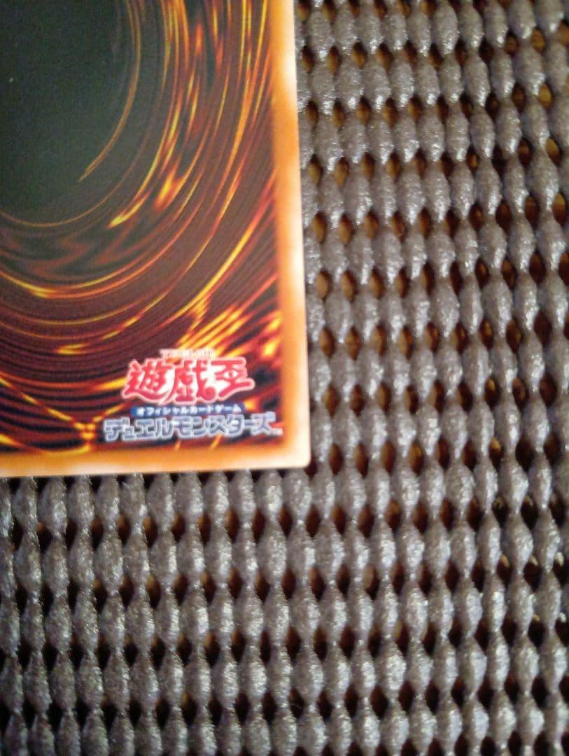 遊戯王 サンダー・ボルト イラスト違い 25thアニバーサリー　クオシク