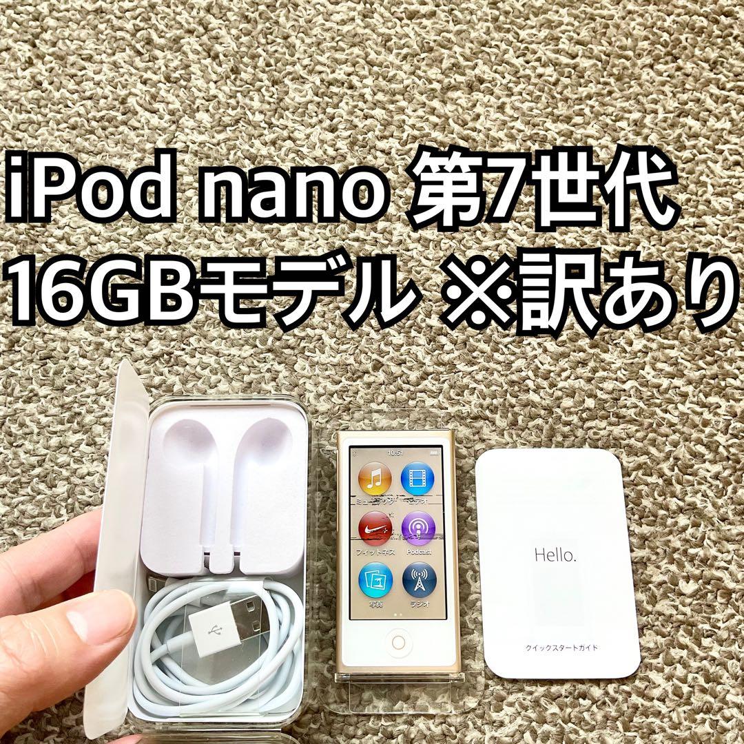 iPod nano 第7世代 16GB Apple アップル アイポッド 本体E Amazon.com: Music Player iPod Nano 7th Generation 16gb Silver