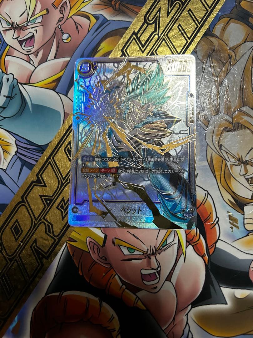 【完美品】ベジットscr★★スーパーパラレル フュージョンワールド ベジットSCR スーパーパラレル 烈火の闘気 フュージョンワールド