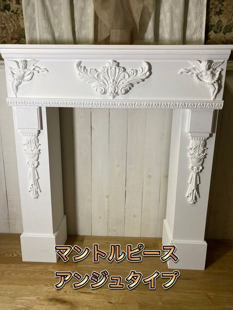マントルピース アンジュタイプ｜ラリダマントルピース アンジュタイプ