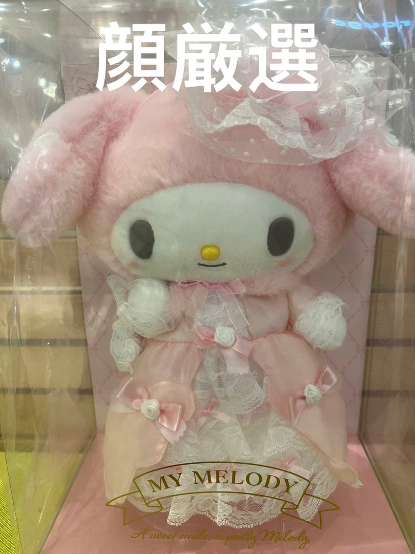レディマイメロディデザインシリーズ　メロディ　バースデー　ぬいぐるみ レディマイメロディデザインシリーズ｜サンリオ