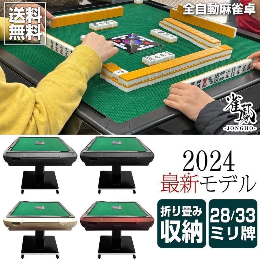 全自動麻雀卓 折りたたみ 麻雀卓 ガラス製脚 28mm ワインレッド 2125 全自動麻雀卓 家庭用 折りたたみ 麻雀卓 全自動卓28mmワインレッド2121